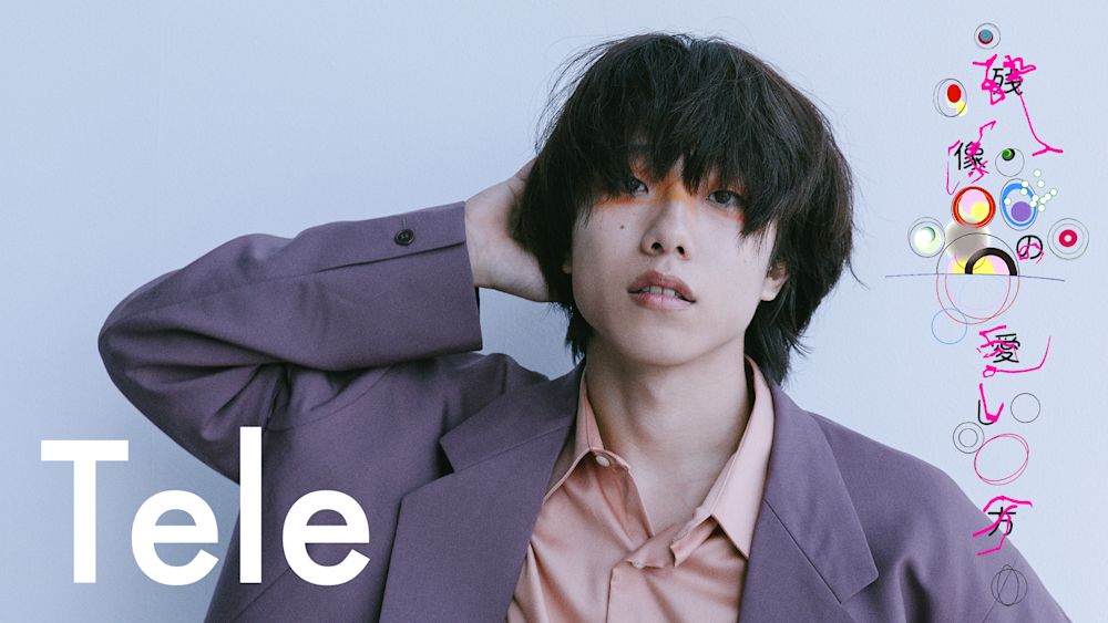 『Tele Tour 2025「残像の愛し方」』、横浜アリーナでのツアーファイナル公演をU-NEXTにて独占収録ライブ配信決定!
