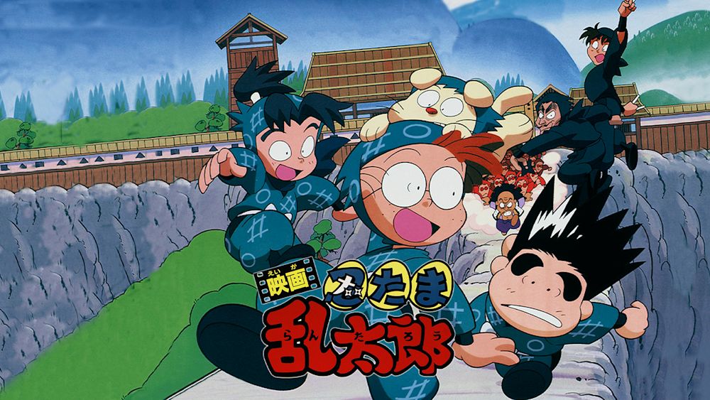 動画配信サービス初解禁!シリーズ劇場版第一弾『映画 忍たま乱太郎』をU-NEXT独占で配信決定!