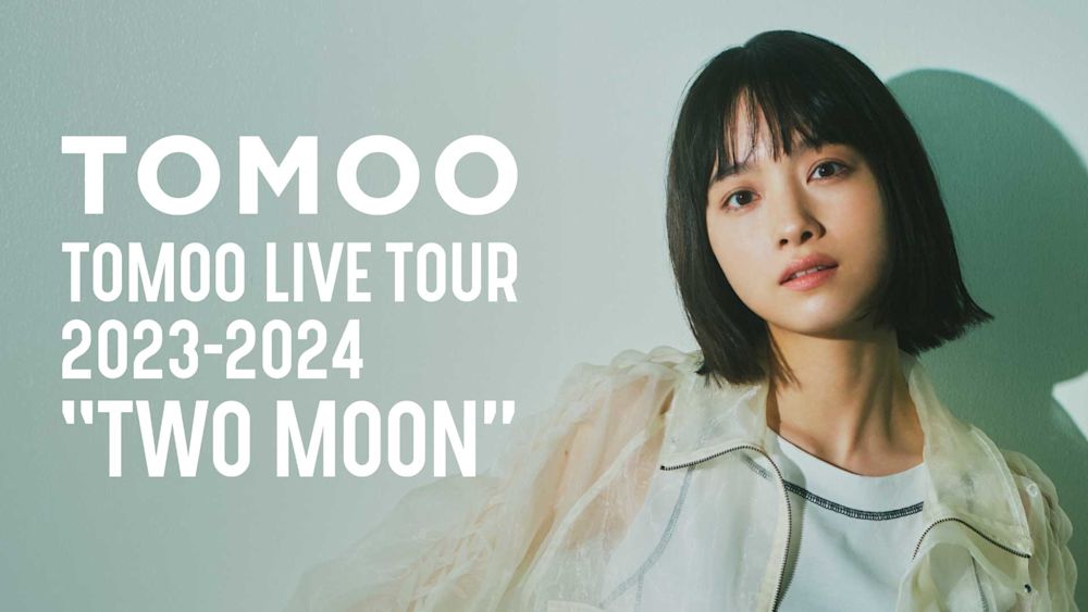 TOMOO、LIVE TOUR 2023-2024"TWO MOON" 最終公演をU-NEXTにて独占ライブ配信決定!