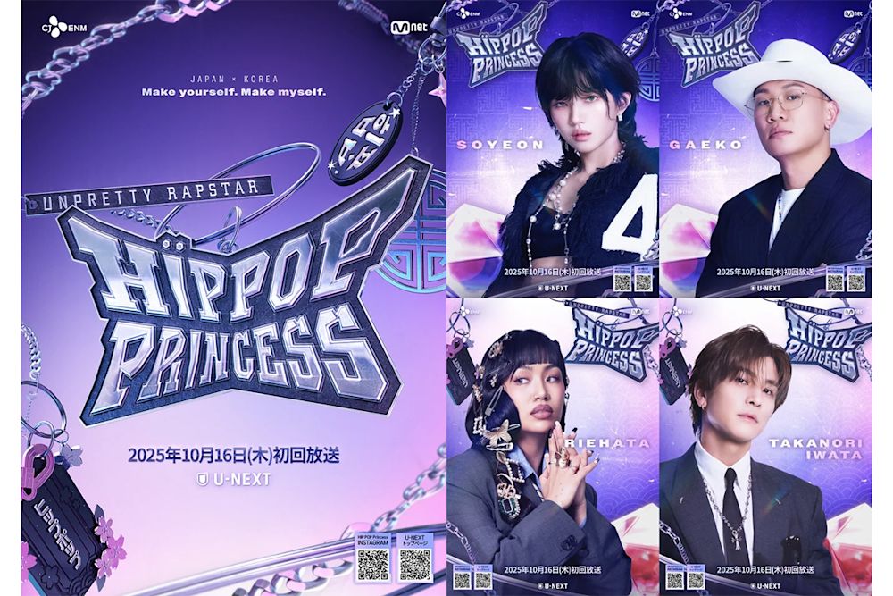 i-dle・ソヨンがメインPDに!日韓合同のサバ番『Unpretty Rapstar : HIP POP Princess』配信決定