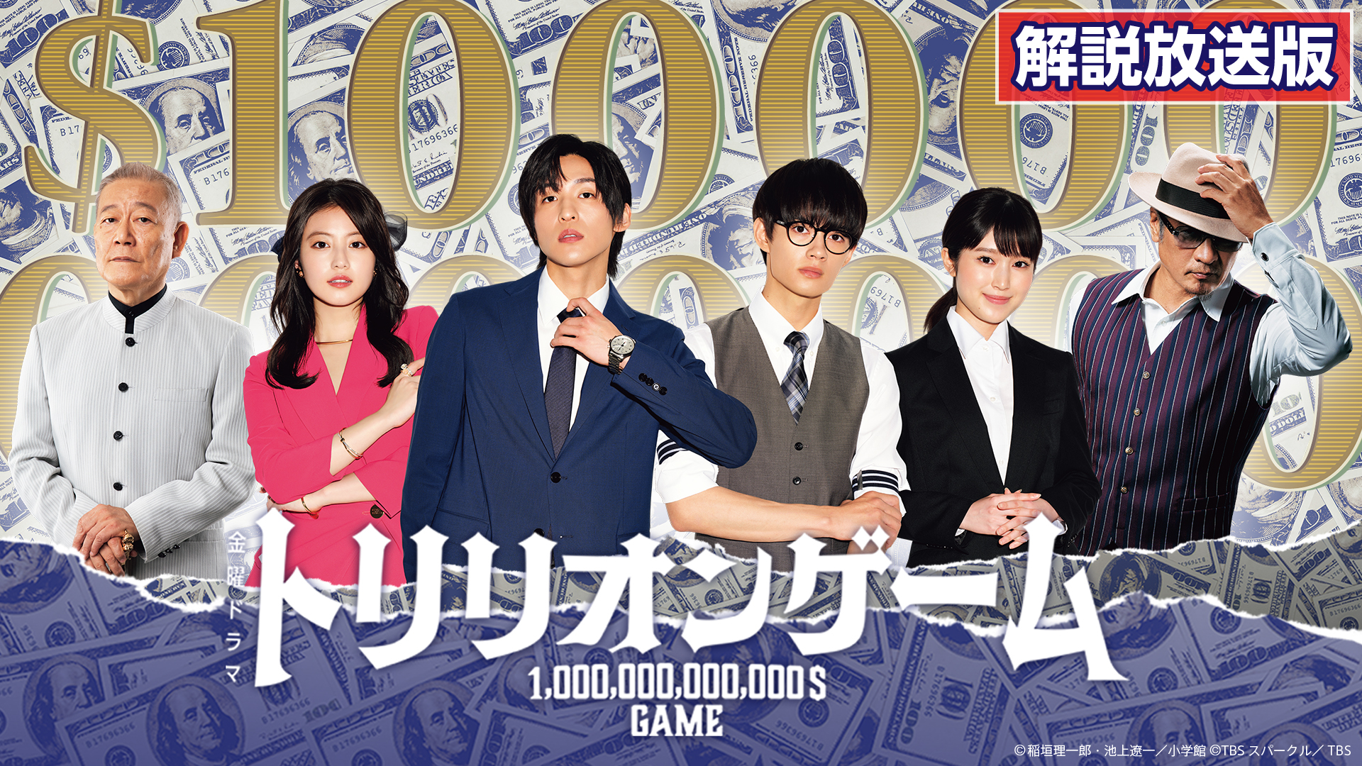 7月日本ドラマランキングTOP20】堺雅人、阿部寛、二階堂ふみら