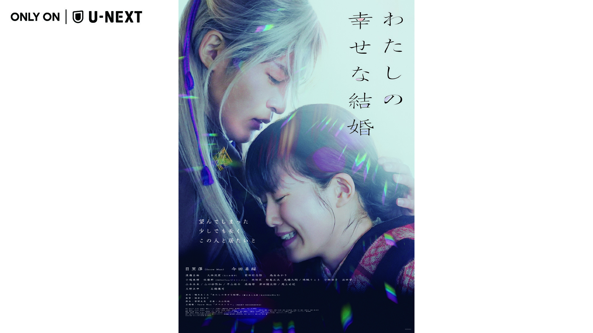 わたしの幸せな結婚 豪華版('23映画「わたしの幸せな結婚」製作委員会)〈3枚… Amazon.co.jp: 【メーカー特典あり】わたしの幸せな結婚 DVD豪華