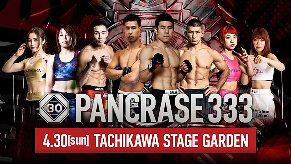 PANCRASE 333