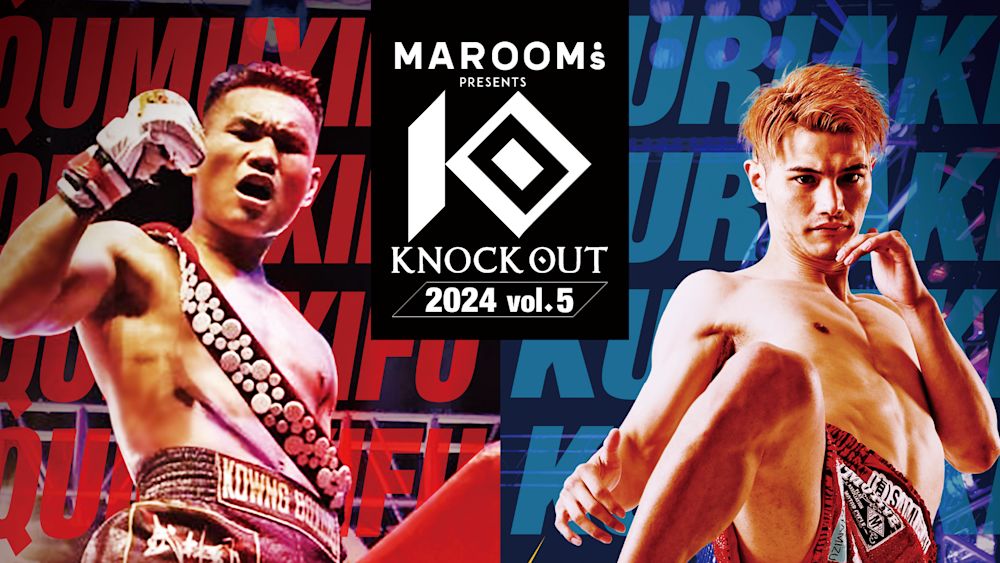 『TREASURE BOXING PROMOTION7 in 横浜武道館』で 京口紘人が因縁のパラスと3度目の再戦へ! U-NEXT 格闘技配信スケジュール 【10月11日~10月17日】