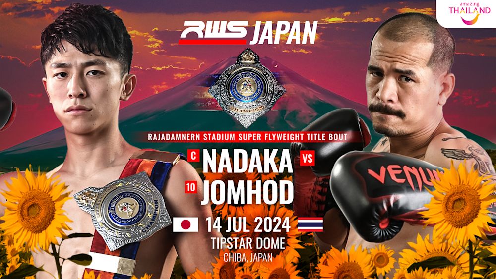 吉成名高のスーパーフライ級初防衛戦!『RWS JAPAN 名高 VS ジョムホート』をU-NEXTでライブ配信!石井一成や“超新星”の松田龍聖も参戦!