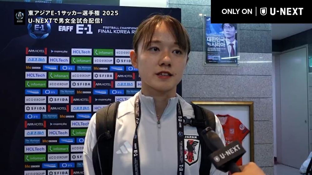 「短い期間でも積み上がってきている」吉田莉胡と高橋はなが韓国戦を振り返る|E-1サッカー選手権2025