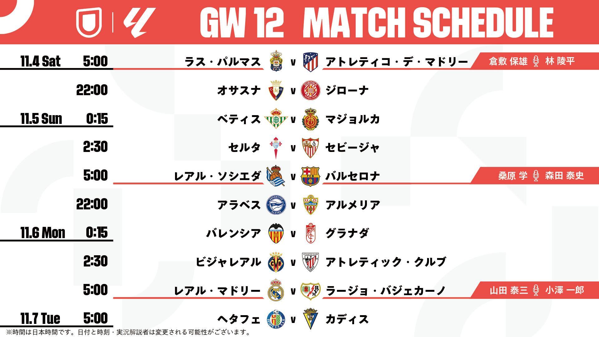 GWnotice12.png