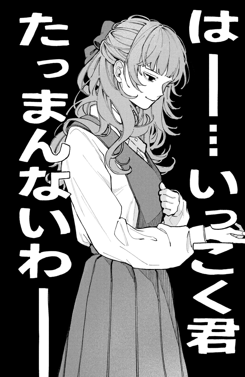 成瀬は恋が証明できない　恋せよまやかし天使ども 成瀬は恋が証明できない(1) (KC Kiss) | ナカガワ パリ |本