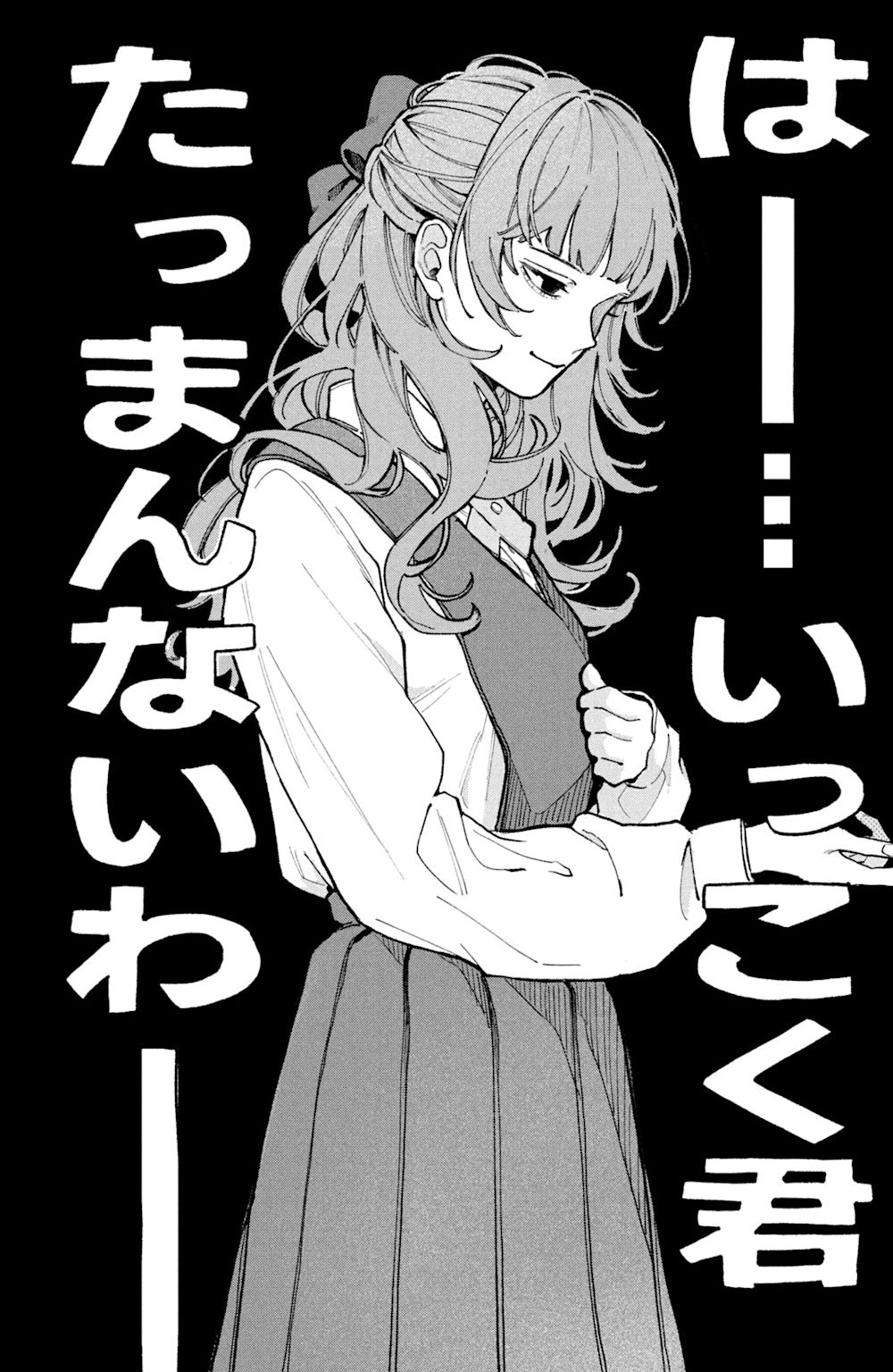 恋せよまやかし天使ども_image4