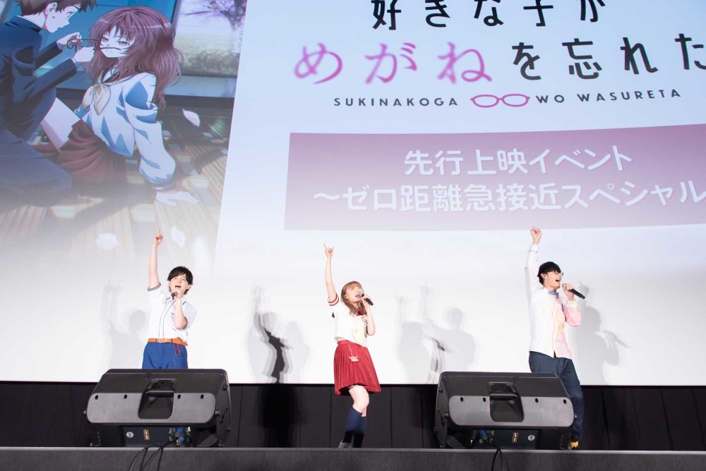 『好きな子がめがねを忘れた』伊藤昌弘さん、若山詩音さん、オーイシマサヨシさんが登場のトークイベントが開催！