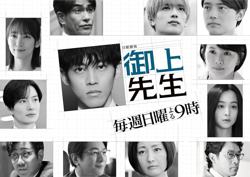 ★御上先生 WEBビジュアル大人 0122