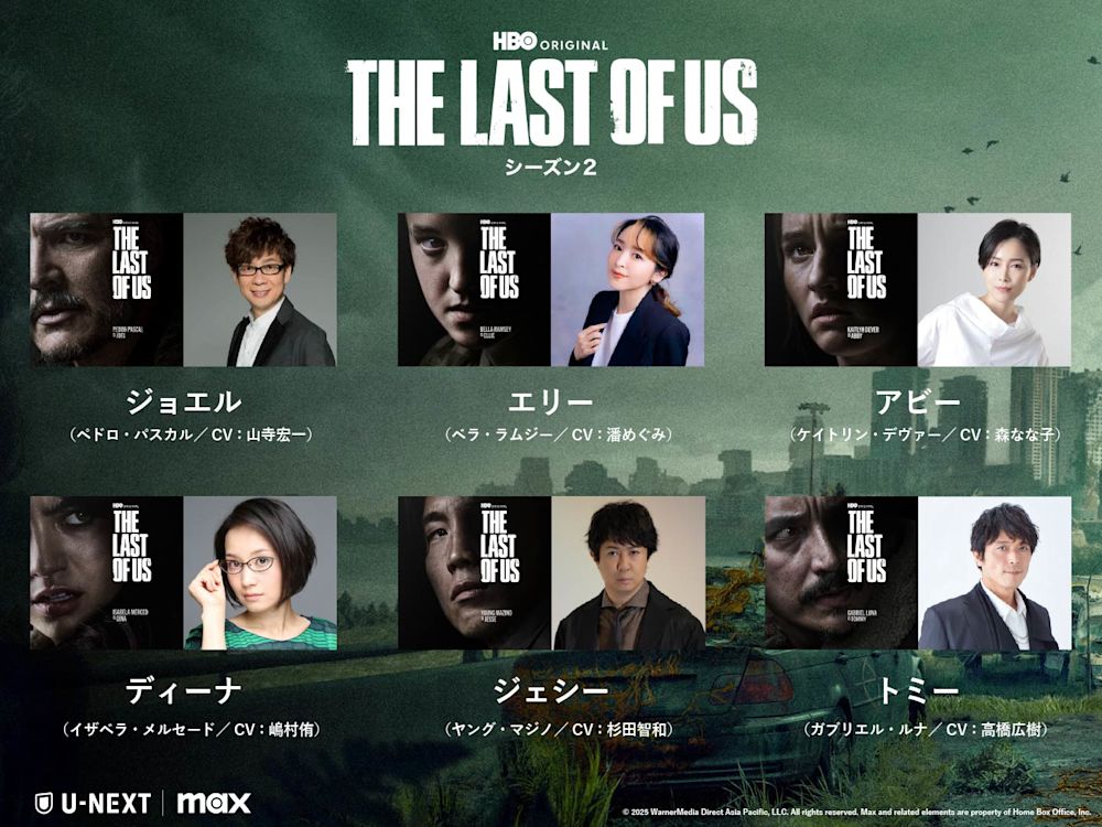 thelastofus hukikae