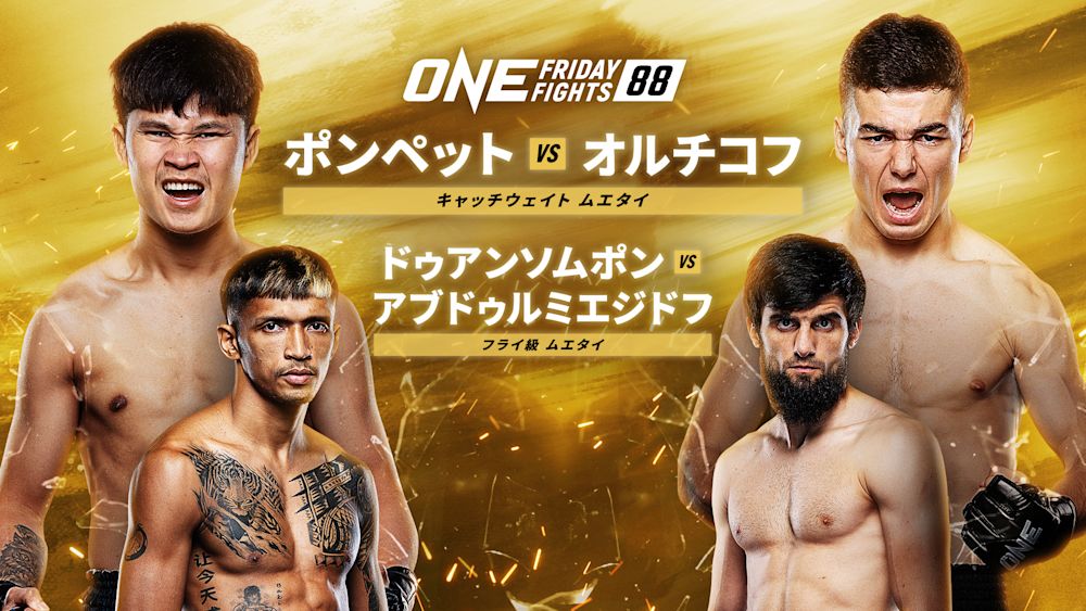 ONE Friday Fights88 thumbnail