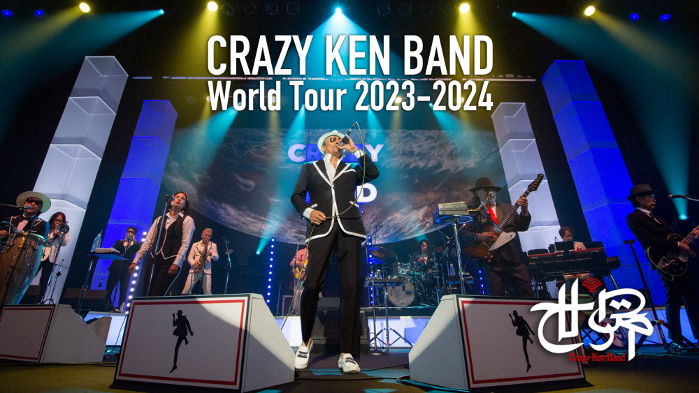 今年デビュー25周年を迎えるクレイジーケンバンドの全国ツアー「CRAZY KEN BAND World Tour 2023-2024」がU-NEXTで独占ライブ配信決定！