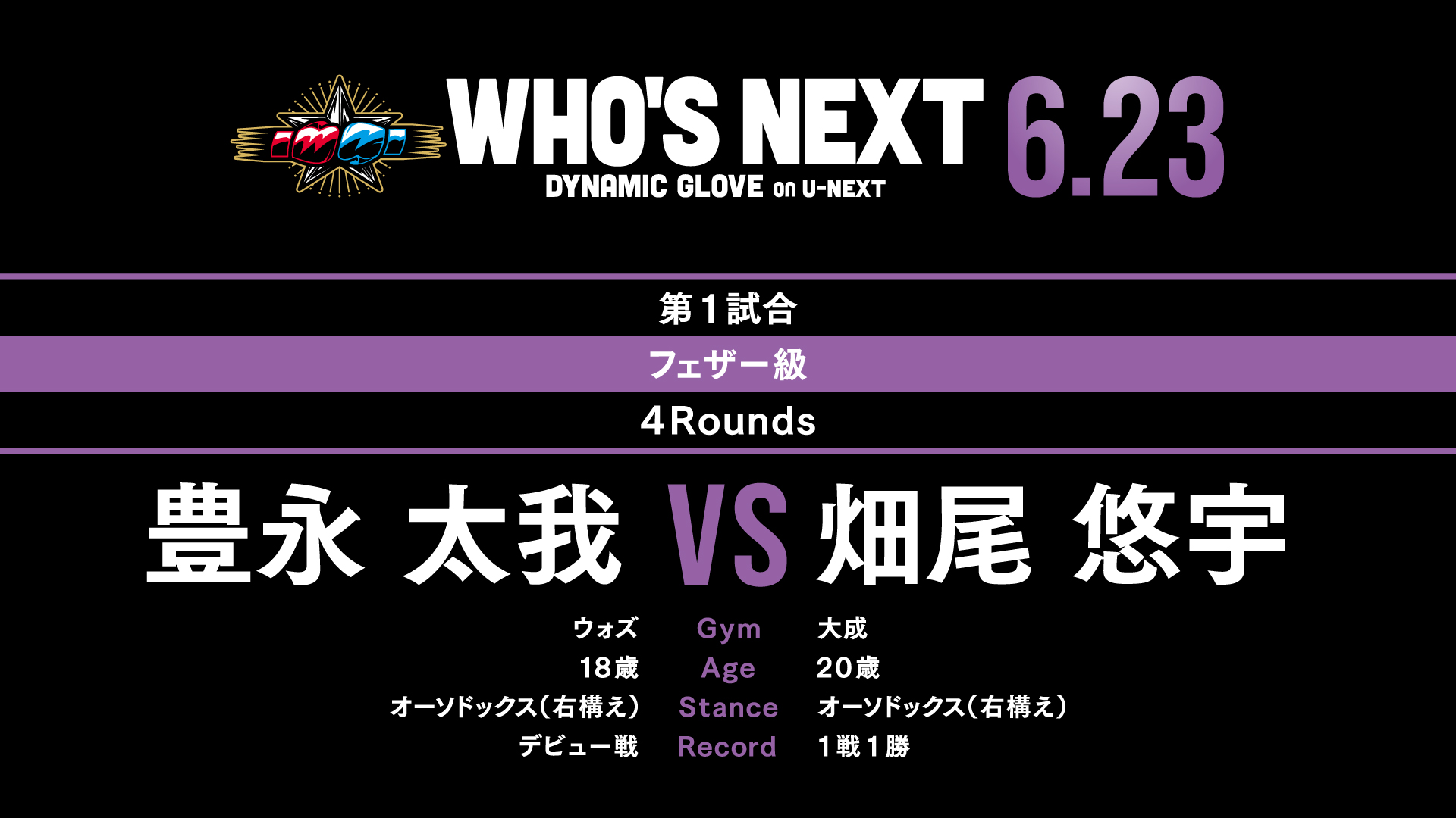 u-next site 240623 1st