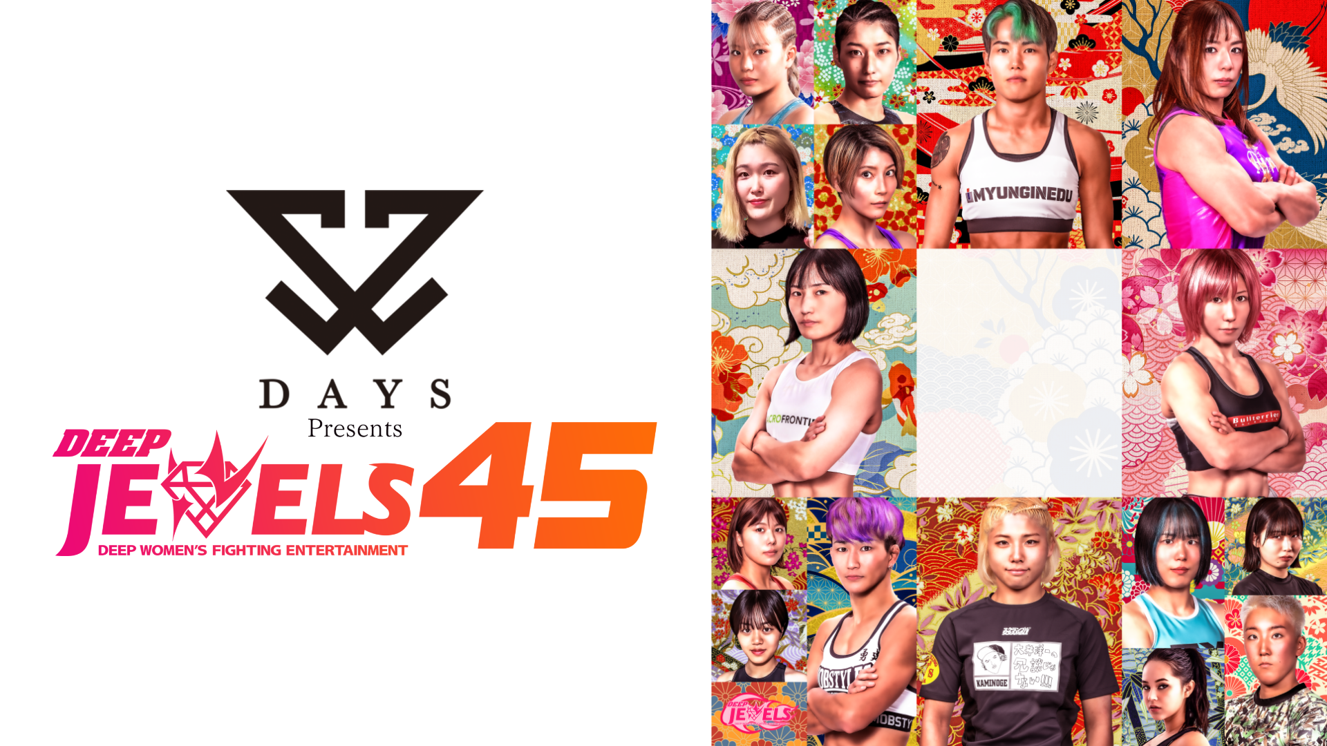 DAYS Presents DEEP JEWELS 45 thumbnail
