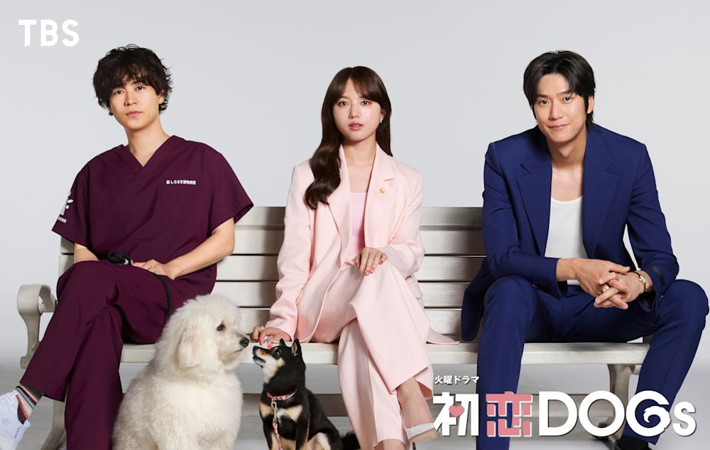 清原果耶、成田凌、ナ・イヌ共演でドラマ『初恋DOGs』が7月放送決定!