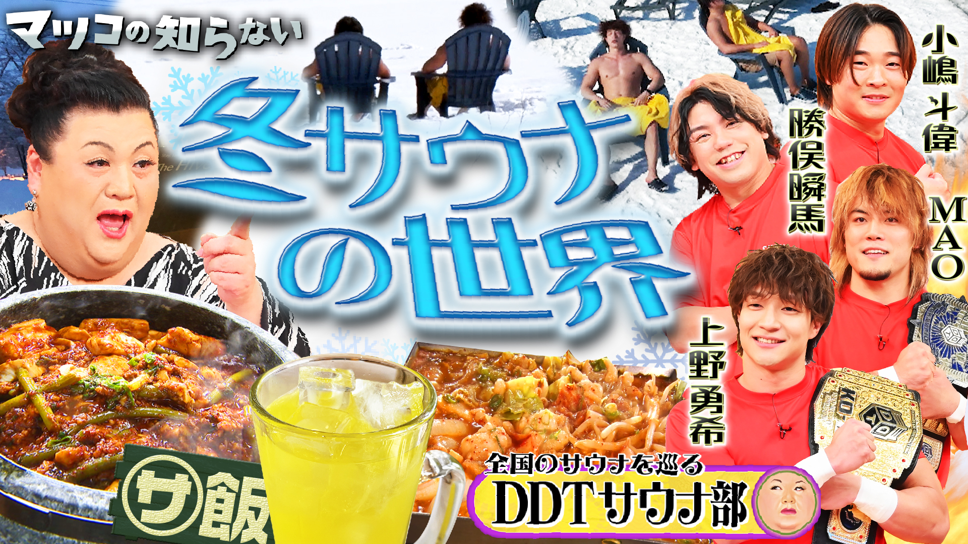 マツコの知らない世界_13535 2057682