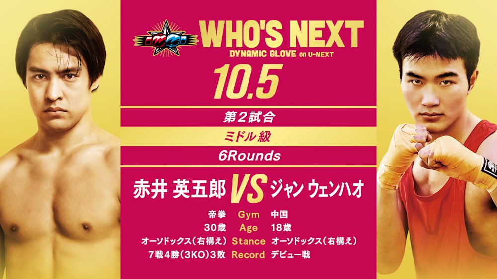 u-next site 241005 2nd