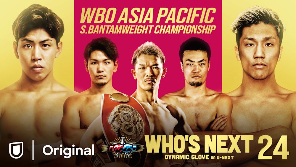 “パーフェクトレコード”村田昴、タイトル初挑戦!「WHO'S NEXT Vol.24」対戦カード発表!
