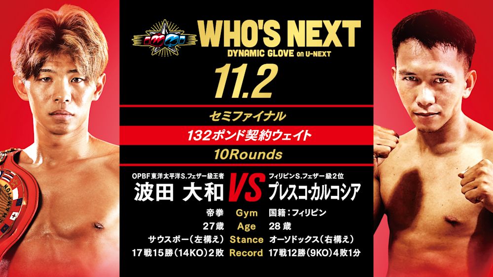 u-next site 241102 semi