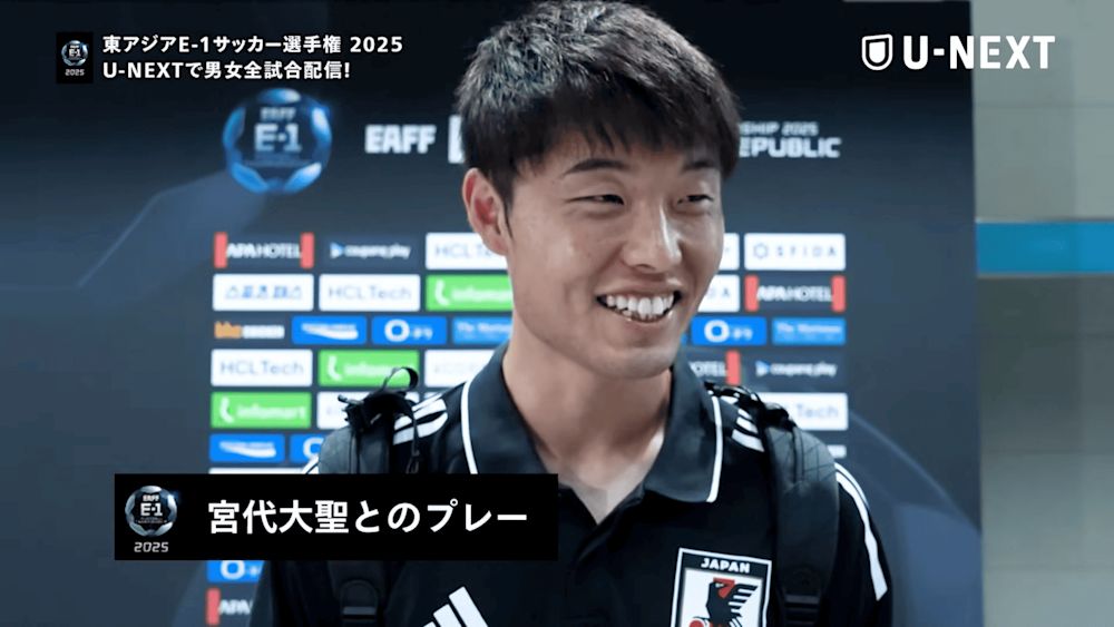 かつての僚友とのプレーは「楽しかった」。垣田裕暉、ホンコン・チャイナ戦試合後インタビュー|E-1サッカー選手権2025