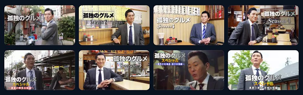 孤独のグルメ_スクリーンショット