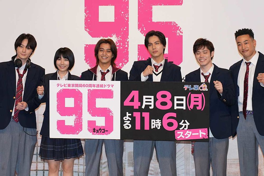髙橋海人さんの25歳の誕生日をサブライズでお祝い!ドラマ『95』制作発表