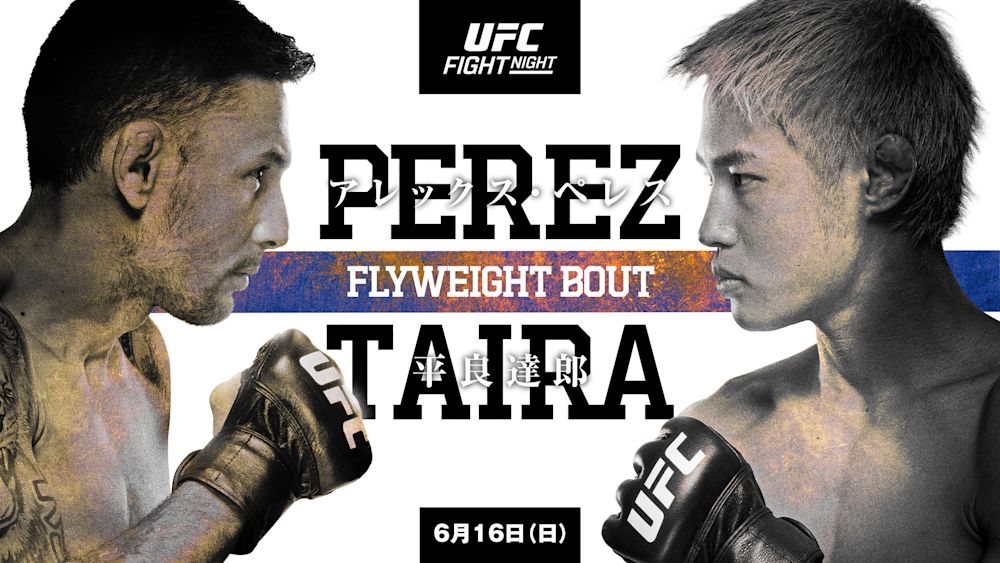 UFCファイトナイト・ラスベガス93 ペレス vs平良 thumbnail 日本語