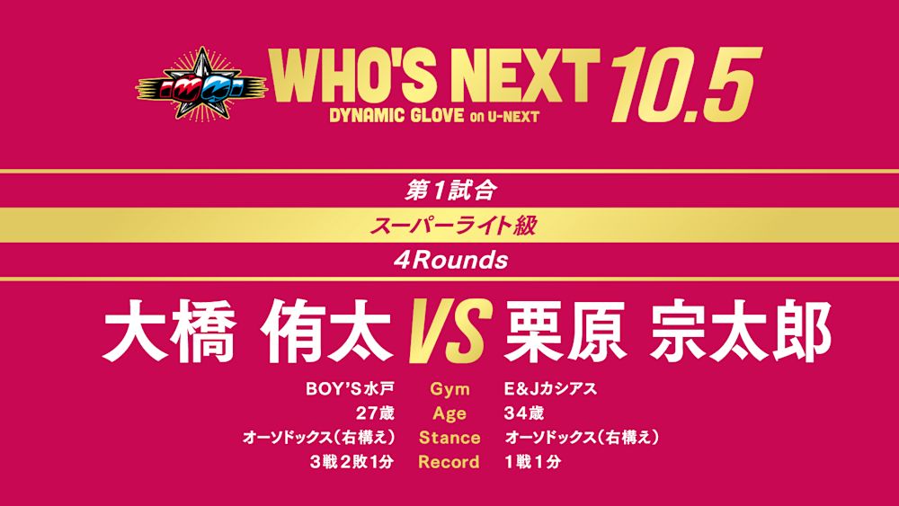 u-next site 241005 1st