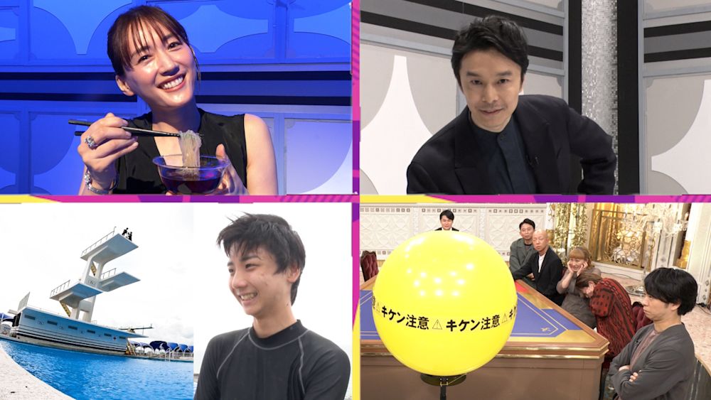 綾瀬はるか、長谷川博己、羽村仁成(Go!Go!kids/ジャニーズJr.)、ジェシー(SixTONES)、古川琴音が『櫻井・有吉THE夜会』に登場!