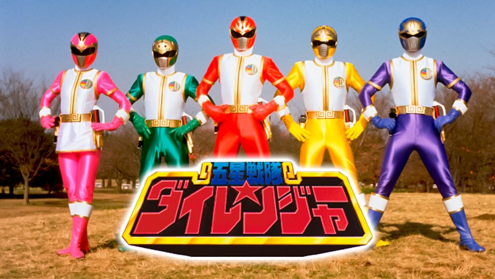 『桐沢たえの 特撮の話がしたい』 第1回・第1話が神回の話 ~スーパー戦隊編~