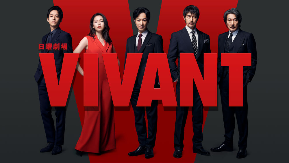 【8月日本ドラマランキングTOP20】さらに謎が深まる『VIVANT』が2ヶ月連続1位！