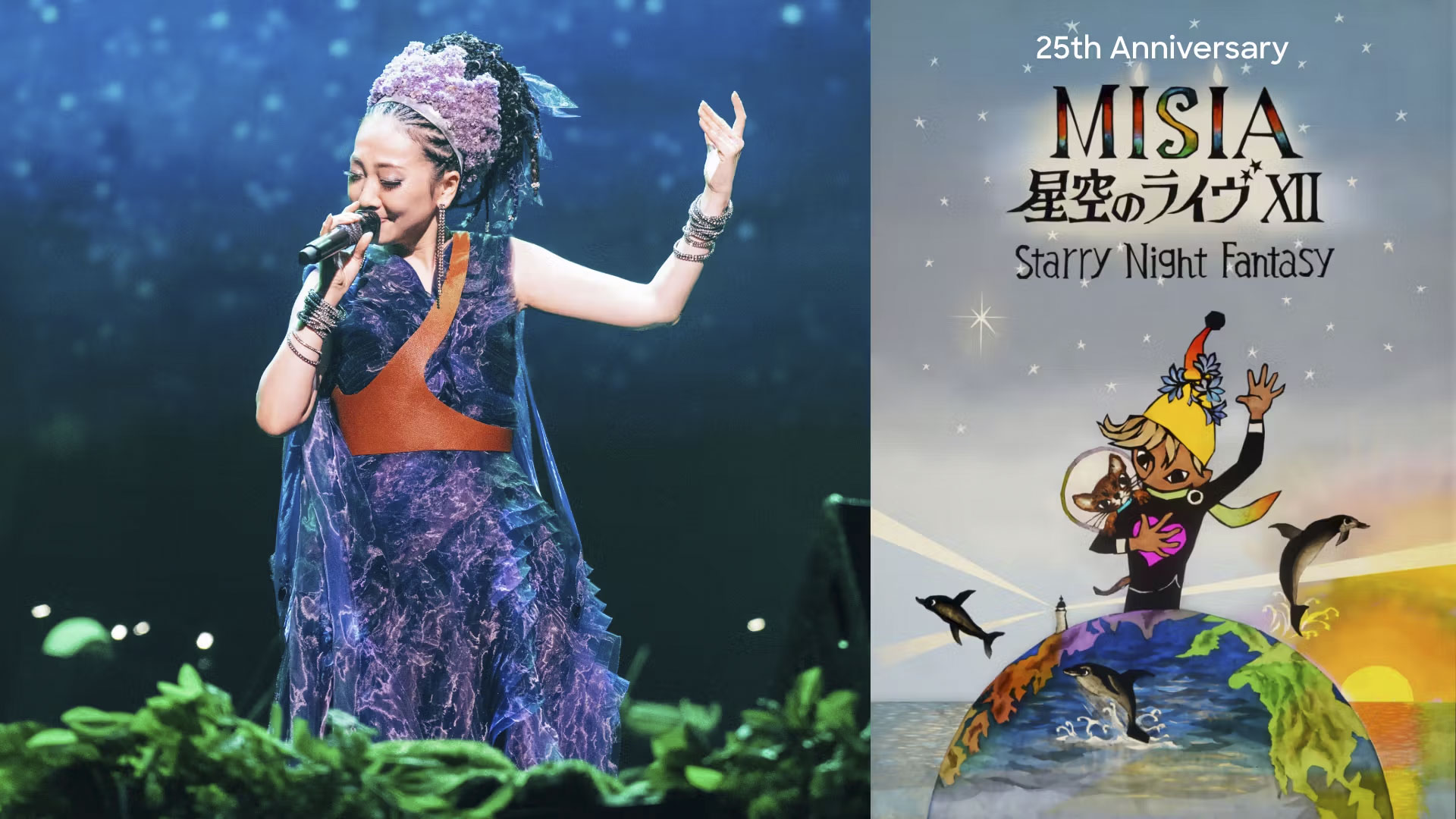 MISIAが語る、8年越し『THE TOUR OF MISIA』復活への想い──3カ月連続