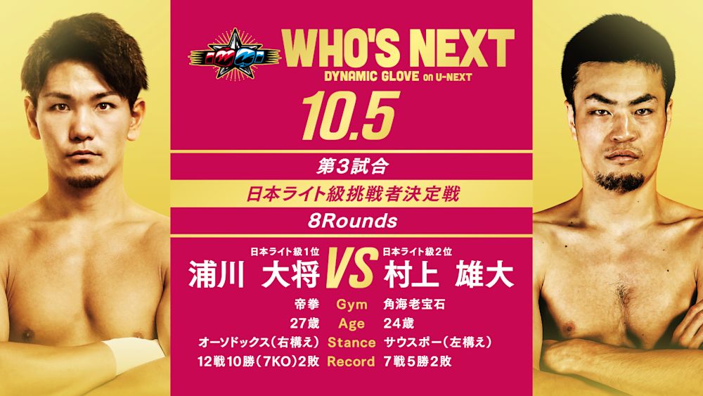 u-next site 241005 3rd