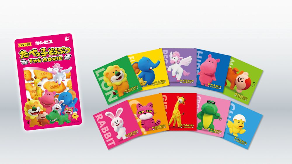 「たべっ子どうぶつ THE MOVIE」前売り券&ステッカー