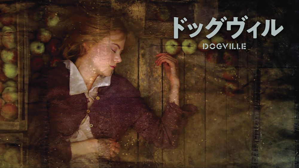 ドッグヴィル サムネ