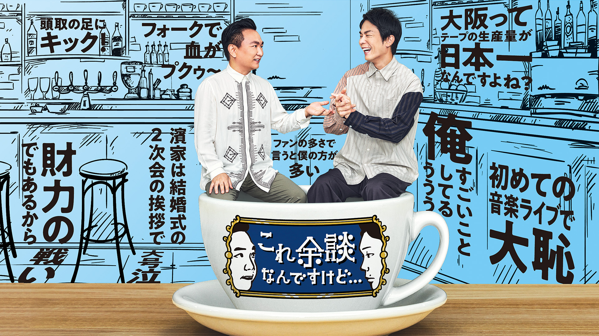 8月バラエティランキングTOP20】「TOKYO MER」大ヒット祈願番組が3位に