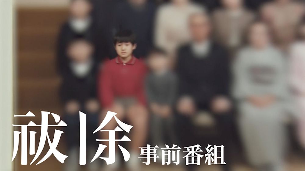 祓除