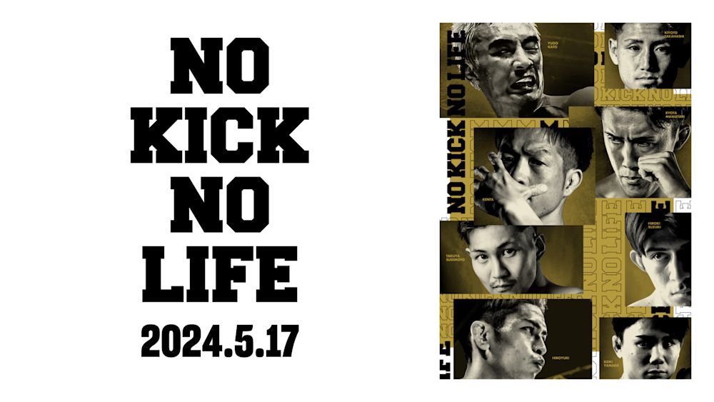 U-NEXT 2024年5月16日(木)~23日(木) 格闘技配信ラインナップ