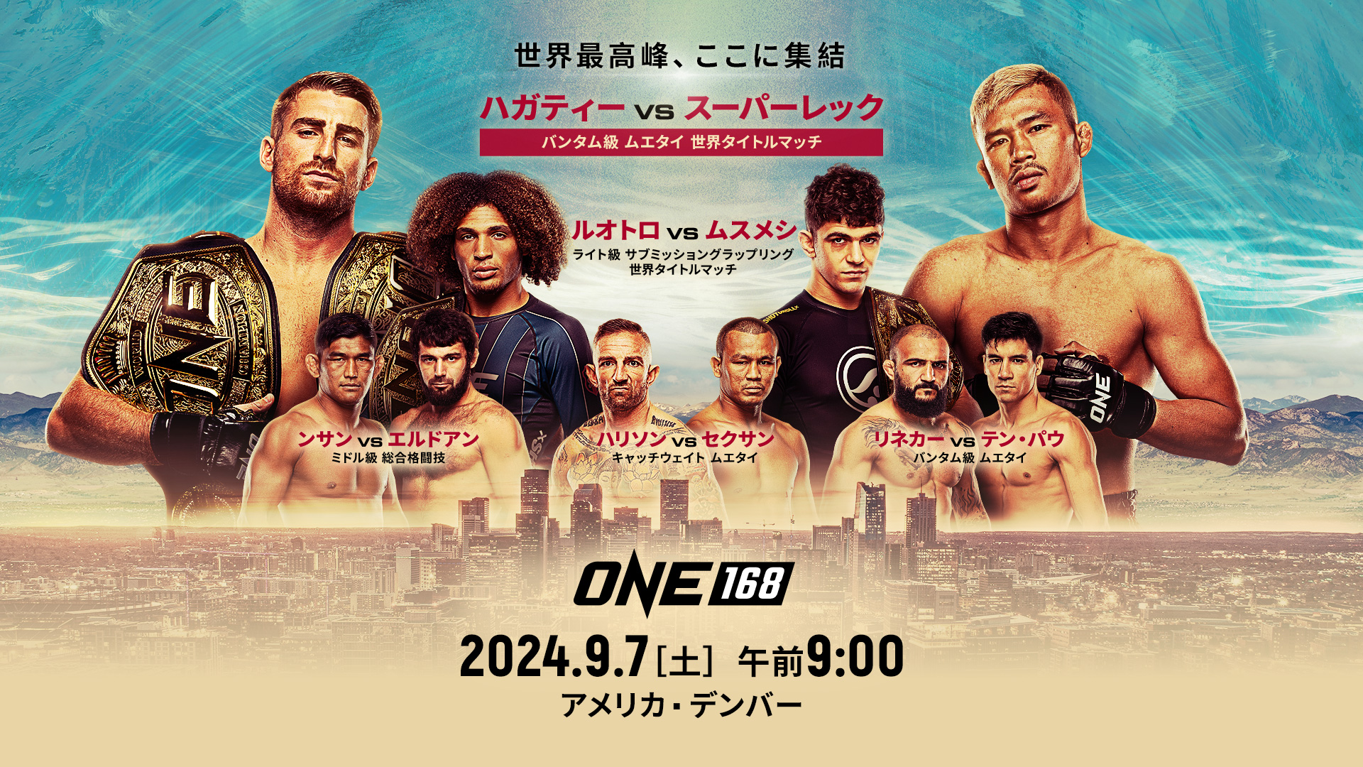 ONE 168: Denverに5連勝中の手塚裕之参戦！U-NEXT 格闘技配信