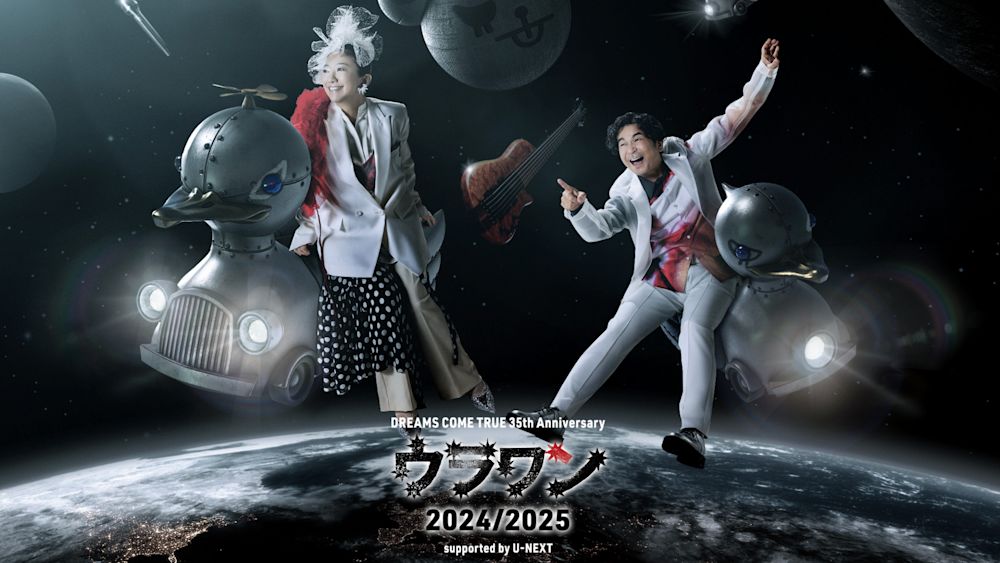 DREAMS COME TRUE 35th Anniversary ウラワン 2024-2025 supported by U-NEXT thumbnail