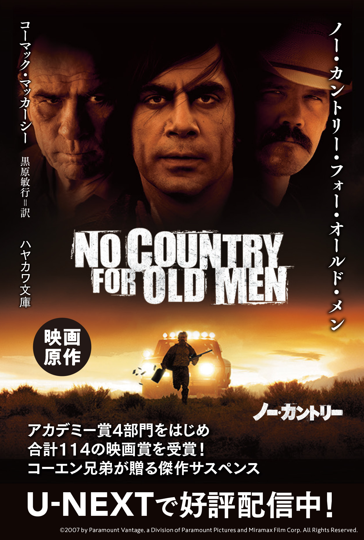 画像3枚目 | 書店で名作映画のビジュアルを使って原作本フェアを