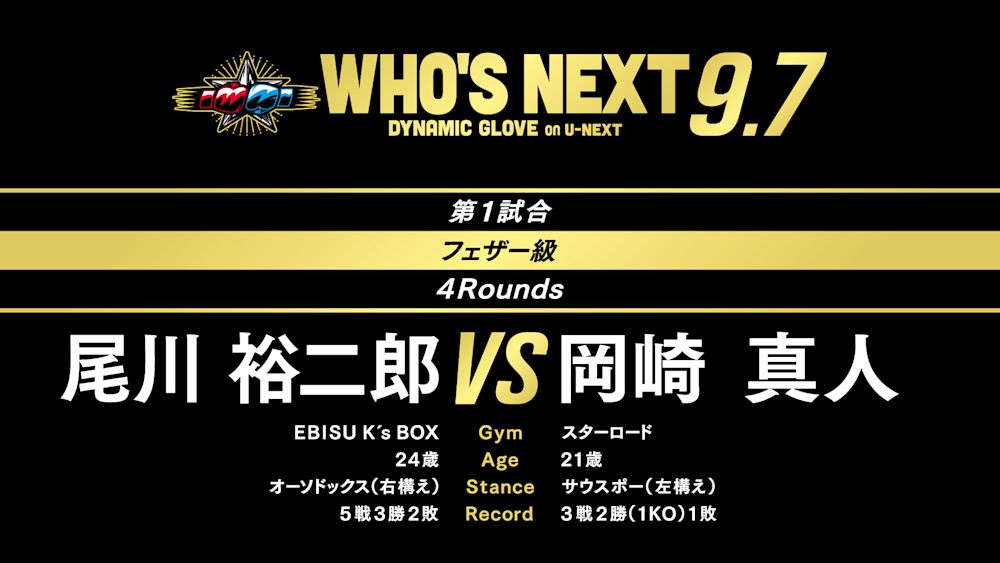 u-next site 240907 1st