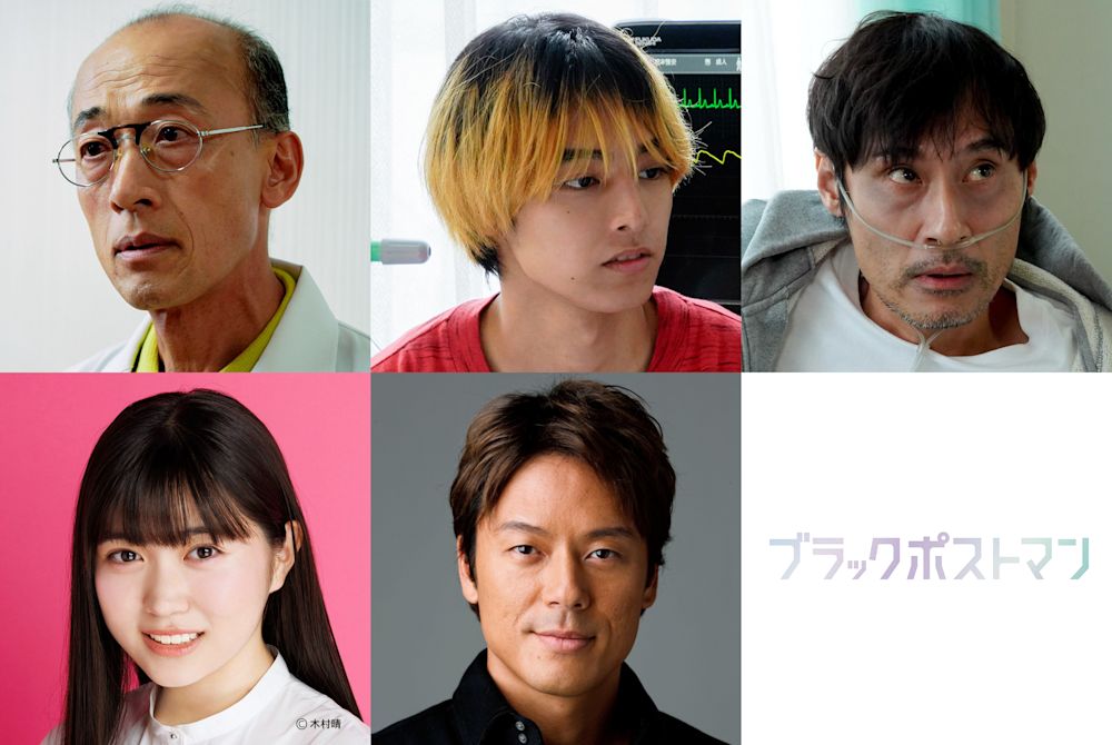 『ブラックポストマン』後半のキャストは酒向芳、阿佐辰美、浜田学、平澤宏々路、山田純大!