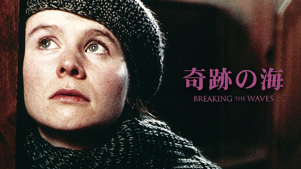 奇跡の海 サムネ