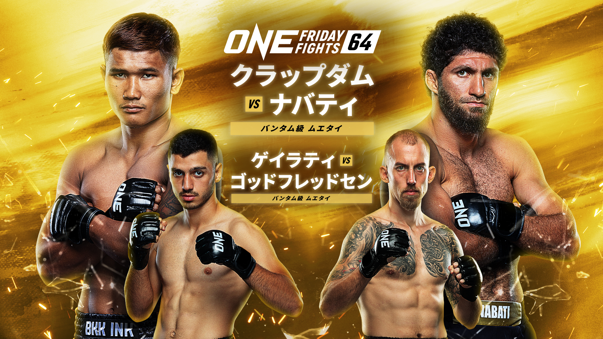 ONE Friday Fights64 thumbnail