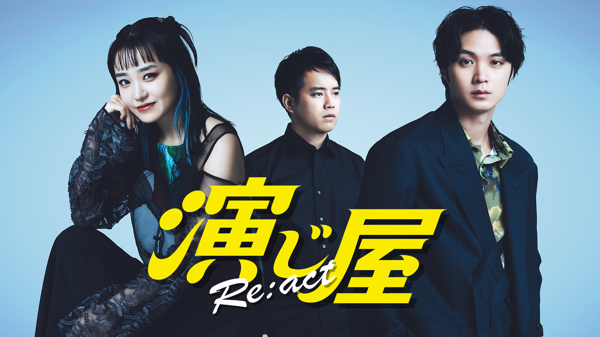 何作観てる？磯村勇斗さんファン度チェック #磯村勇斗さんお誕生