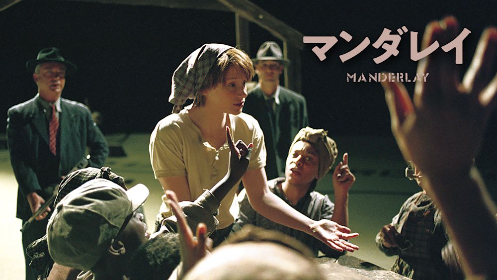 マンダレイ サムネ