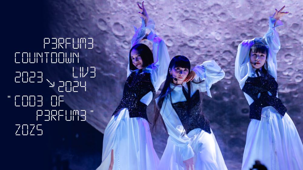 Perfumeの年越しカウントダウンライブ「Perfume Countdown Live 2023→2024 “COD3 OF P3RFUM3” ZOZ5」がU-NEXTで独占ライブ配信決定！